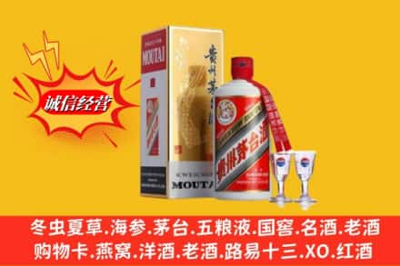 长治沁源县回收茅台酒