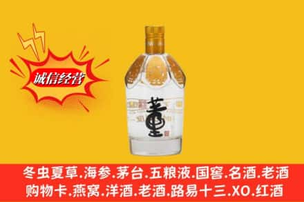 长治沁源县回收老董酒